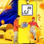 بسته اینترنت 20 گیگ دو ماهه ایرانسل