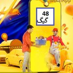 بسته اینترنت 48 گیگ یکساله ایرانسل
