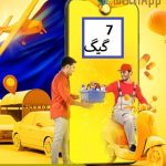 بسته اینترنت 7 گیگ 1 ماهه ایرانسل