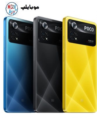 گوشی شیائومی مدل Poco X4 Pro 5G ظرفیت 256 گیگابایت - رم 8 گیگابایت