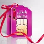 سیمکارت رند رایتل0923.3363.957 + 10 گیگ اینترنت و پیامک و تماس رایگان آغازی