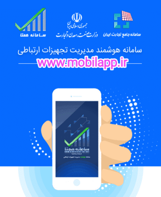 ریجستری گوشی
