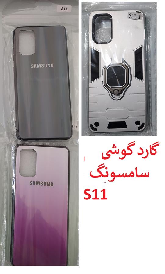 S11 (Copy)